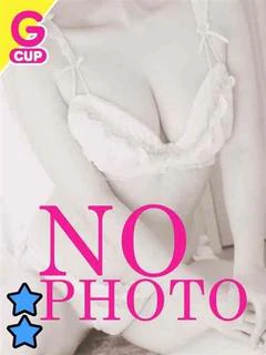 るな