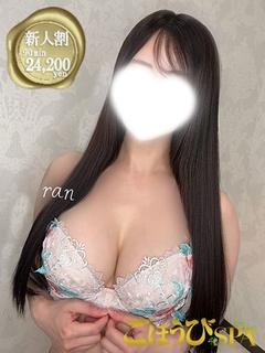 らん