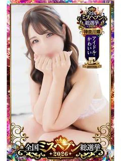 しろな