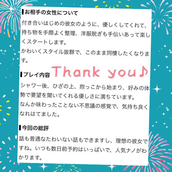 広瀬りん の お礼日記です♡