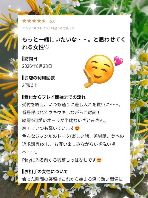 さとみ の 🎀お礼写メ日記🎀