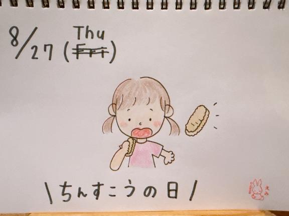 えみ の 🧸しゅっきん💕