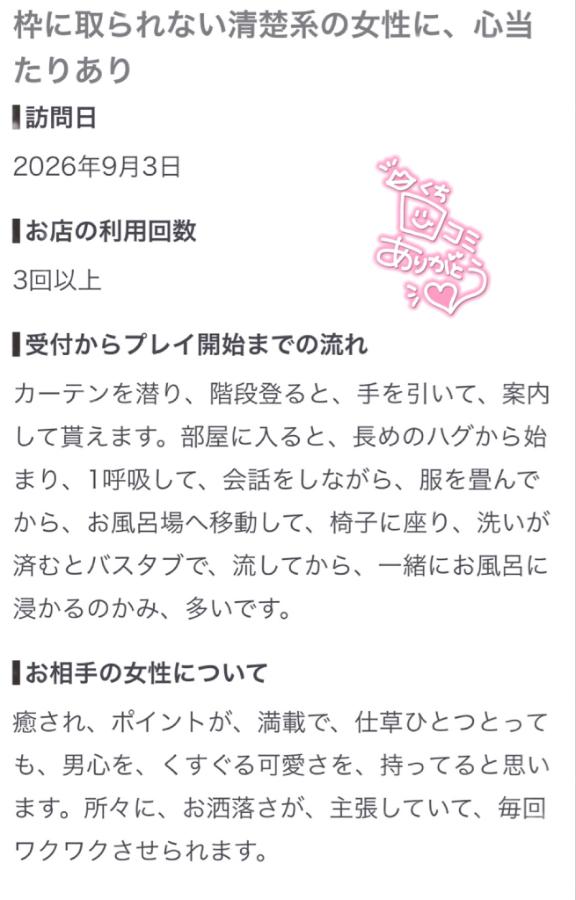 らん の 【お礼写メ日記】