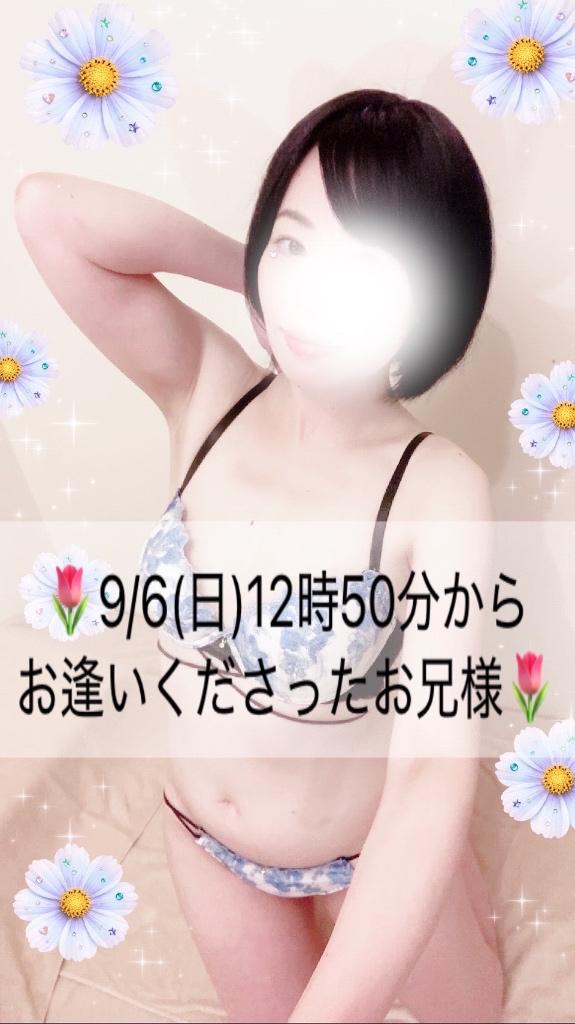 ほのか の 🌷お礼日記🌷9/6(日)12時50分からお逢いくださったお兄様🌷