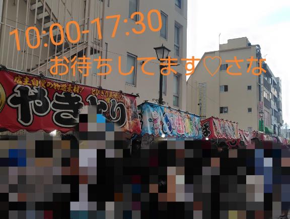 さな の 阿波踊り