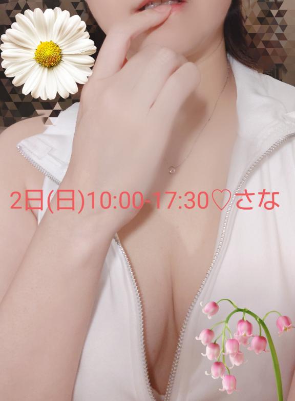 さな の ありがとう♡