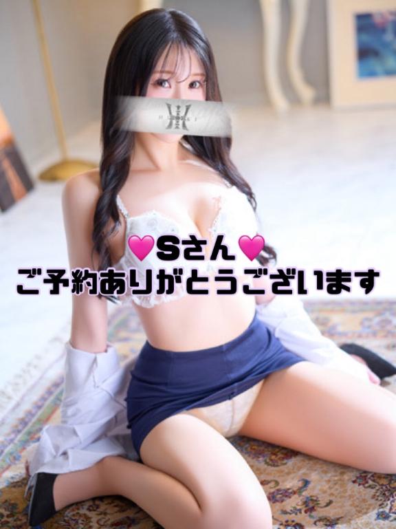 遠坂　ゆずは の 🌼ご予約ありがとうございます🌼