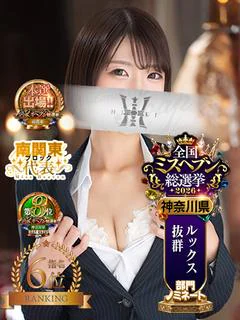 一ノ瀬 ゆえ