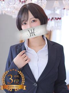 三好 れな