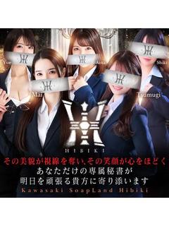 川崎 響