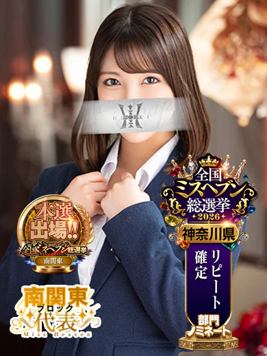 響の涼宮　あいな