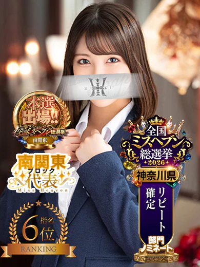響の涼宮　あいな