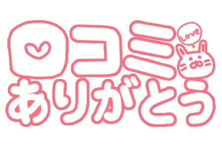 みく の ikd0430様💟