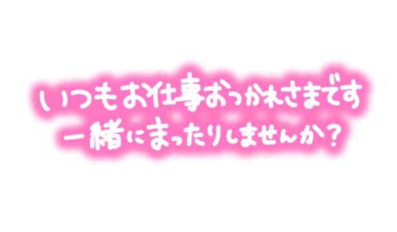 はじめまして🎶