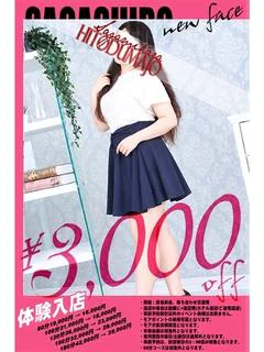 留依