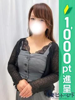 れみな