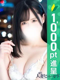 ひな