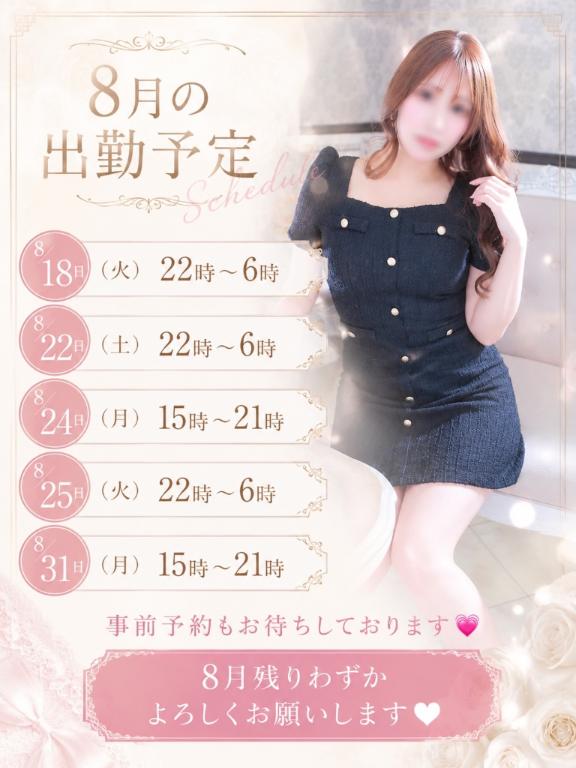 真希-まき【FG系列】 の 💟次回出勤31日