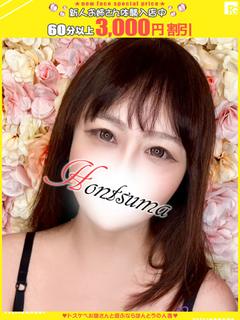 華菜乃-かなの【FG...