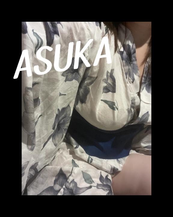 あすか姫 の とうちゃく