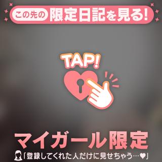 ことね姫 の おはようございますっ