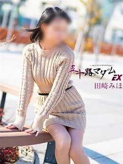 田崎みほ