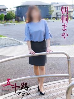 朝桐まや(あさぎりま...