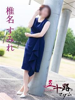 椎名すみれ(しいなす...