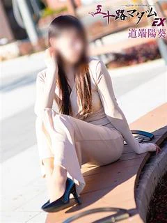 道端陽葵