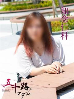 知念仁花