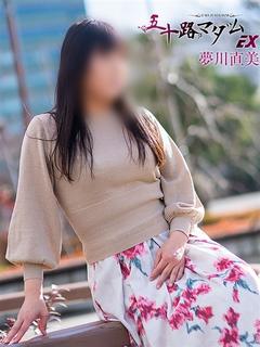 夢川直美(ゆめかわな...