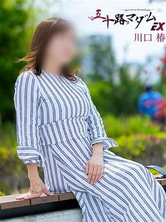 川口椿