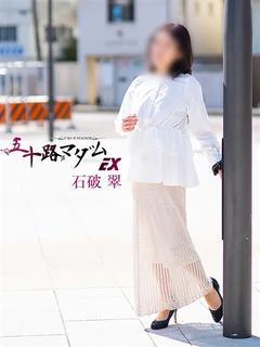 石破