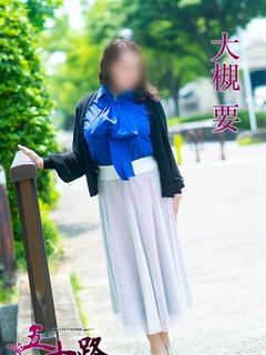 大槻要(おおつきかな...