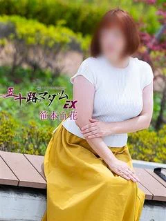 笹本百花