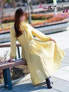 吉良桃春