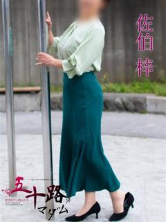 佐伯 梓(さえきあず...