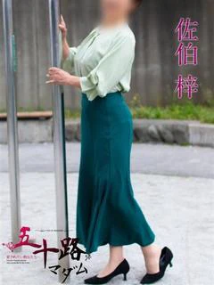 佐伯