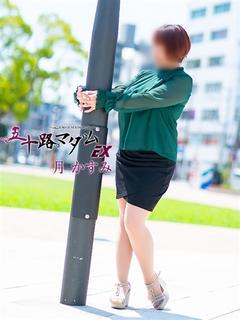 月 かすみ(つきかす...