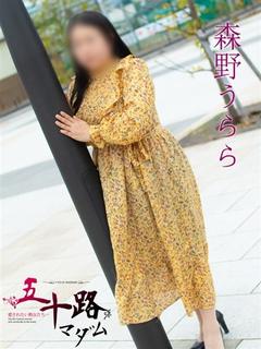 森野うらら(もりのう...