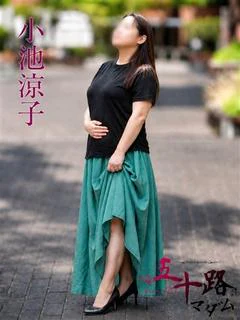 小池涼子