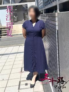 花江瑠夏(はなえるか...