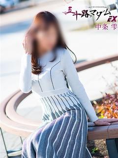 中条雫(なかじょうし...