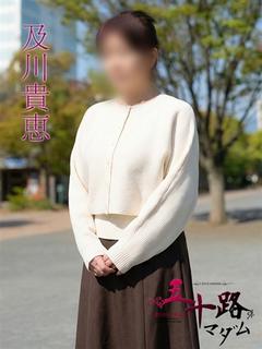 及川貴恵(おいかわき...