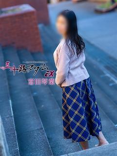 富田琴葉(とみたこと...