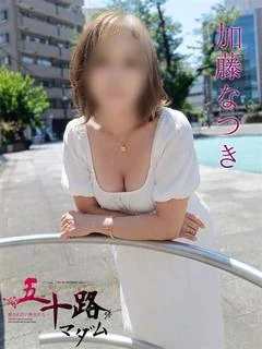 加藤なつき