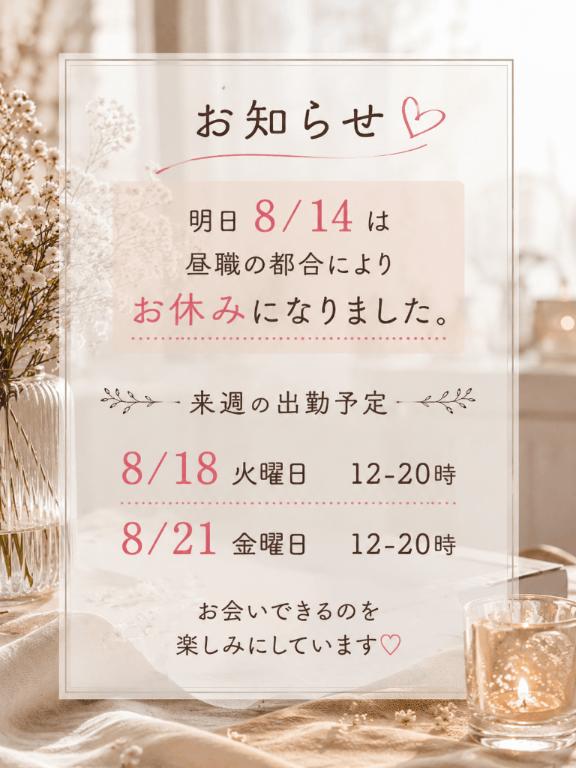 古賀凪 の 予定変わりました🙇