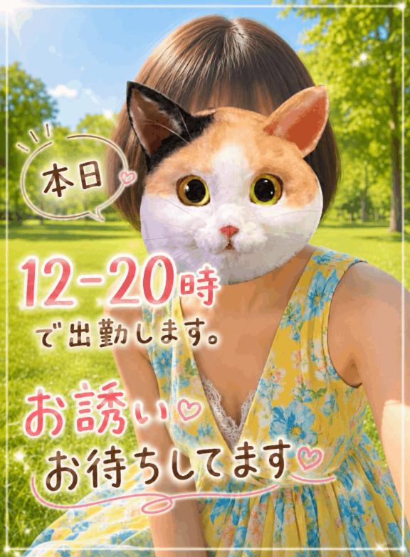古賀凪 の お待ちしてます♡