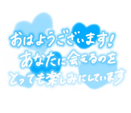 目黒ともこ の おはようございます❤️