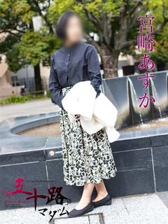 宮崎あすか